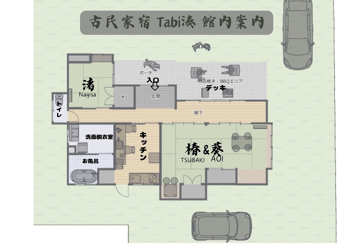 一棟貸切